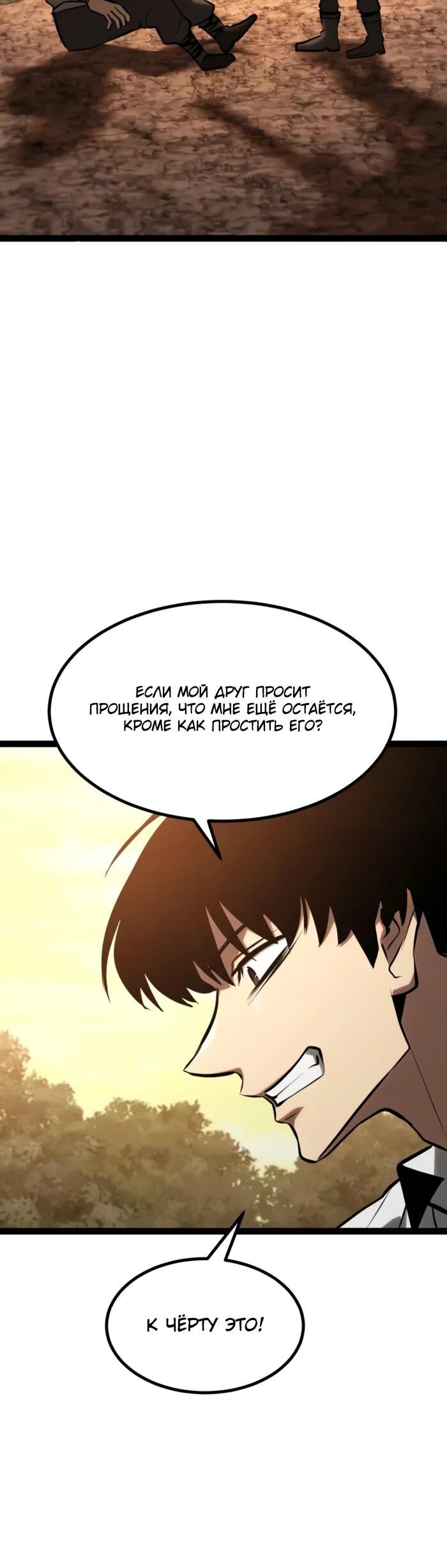 Манга Гоблин 999 уровня - Глава 29 Страница 11