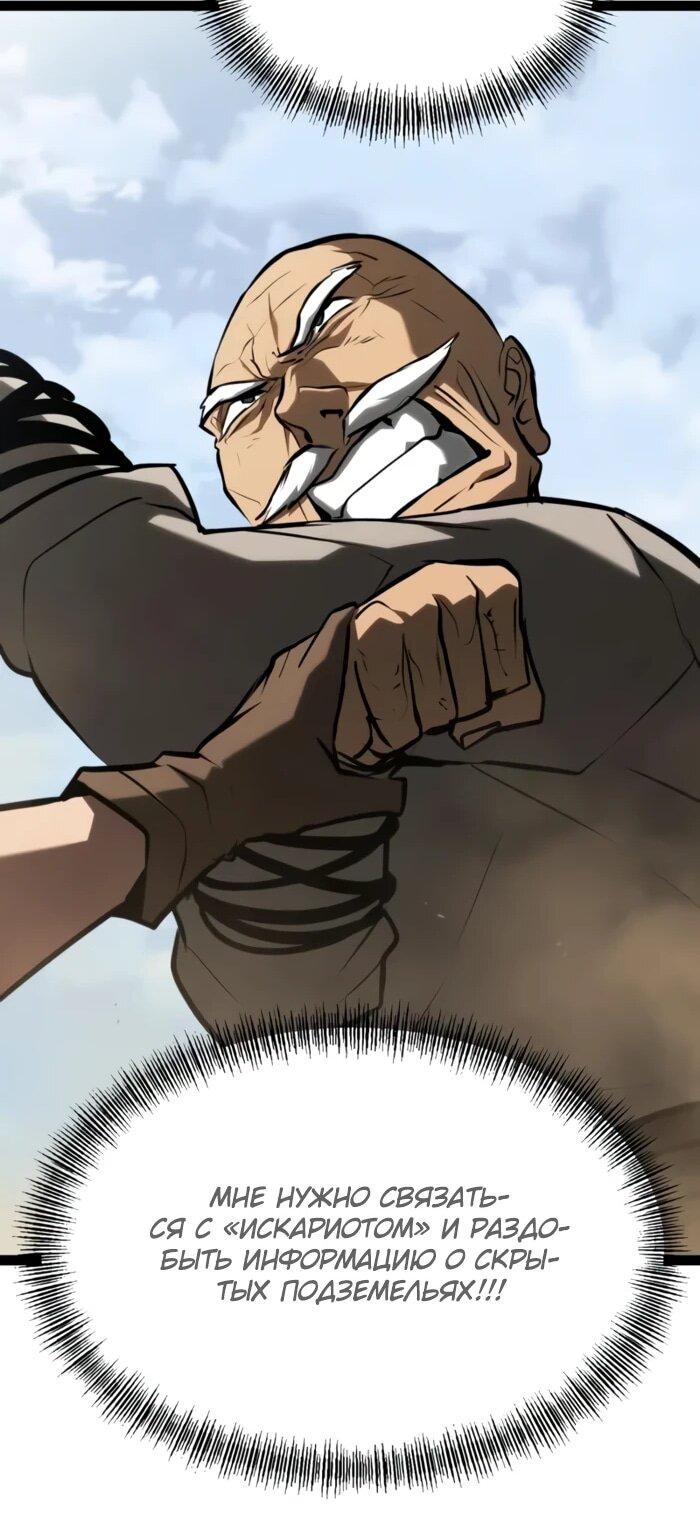 Манга Гоблин 999 уровня - Глава 29 Страница 89