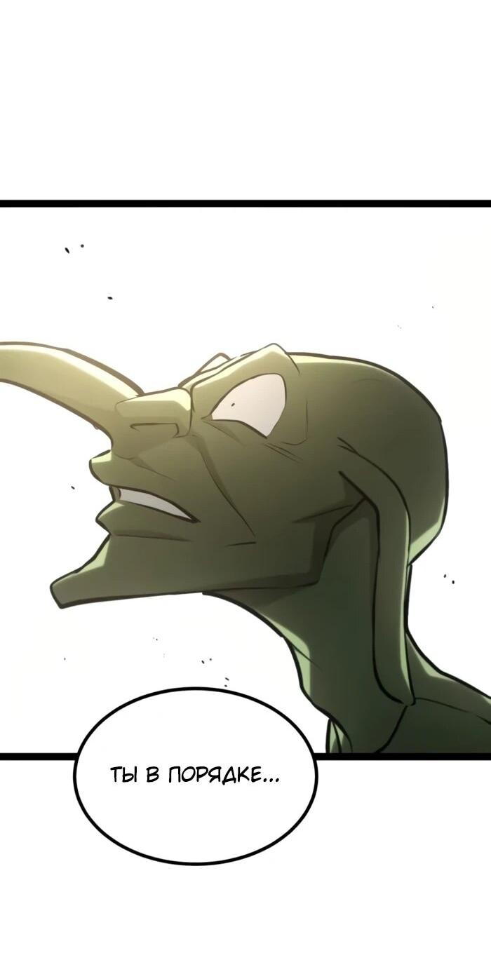 Манга Гоблин 999 уровня - Глава 29 Страница 56