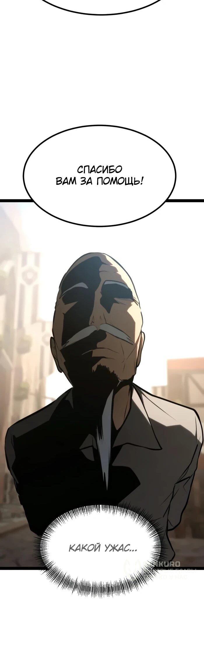 Манга Гоблин 999 уровня - Глава 29 Страница 39