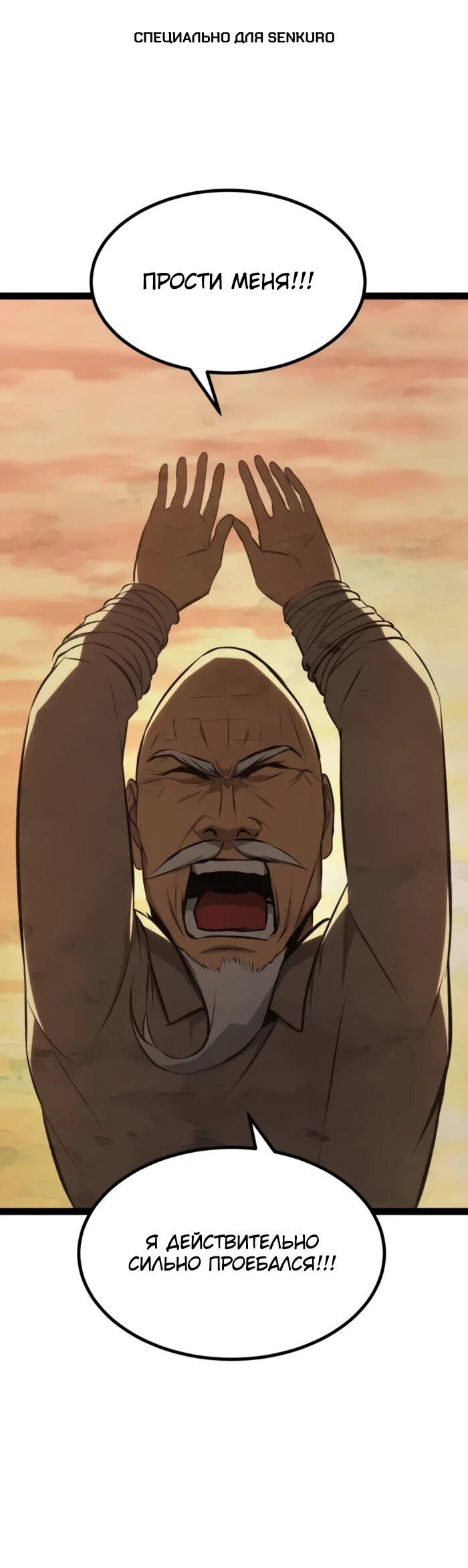 Манга Гоблин 999 уровня - Глава 29 Страница 1