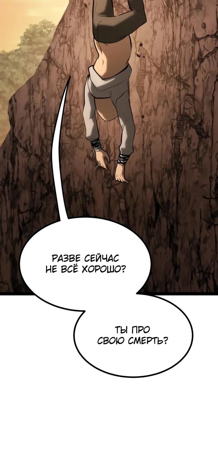 Манга Гоблин 999 уровня - Глава 29 Страница 5