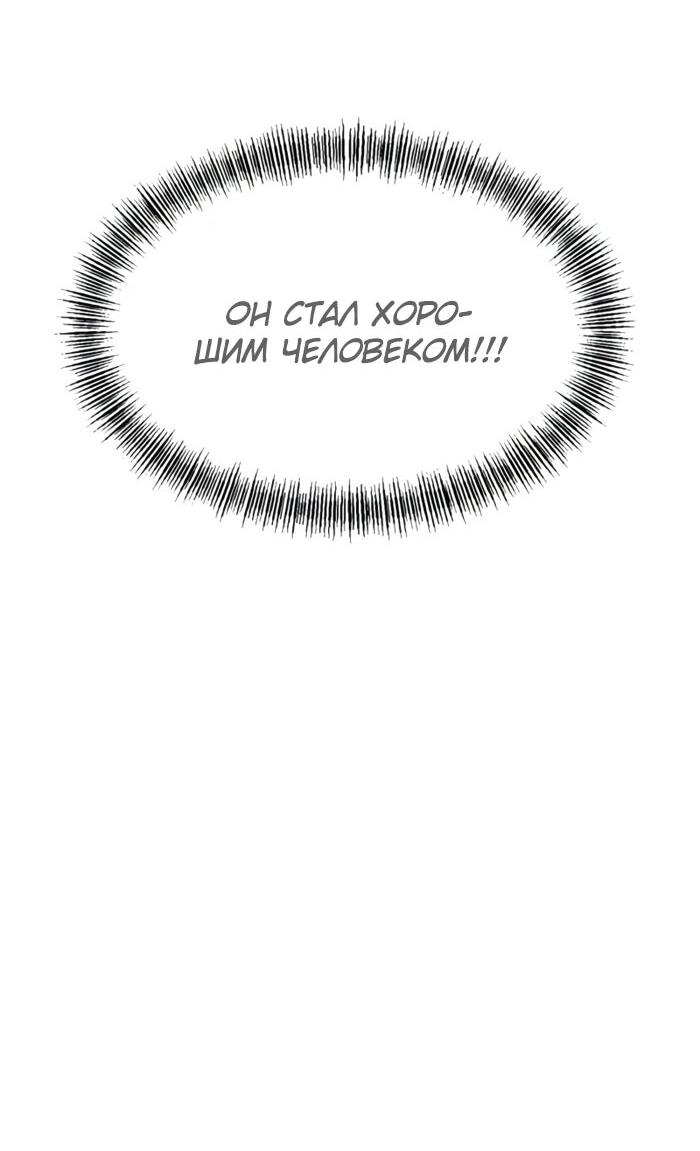 Манга Гоблин 999 уровня - Глава 29 Страница 46