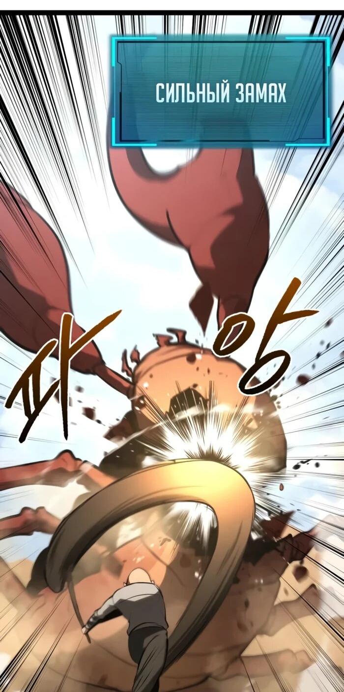 Манга Гоблин 999 уровня - Глава 29 Страница 60