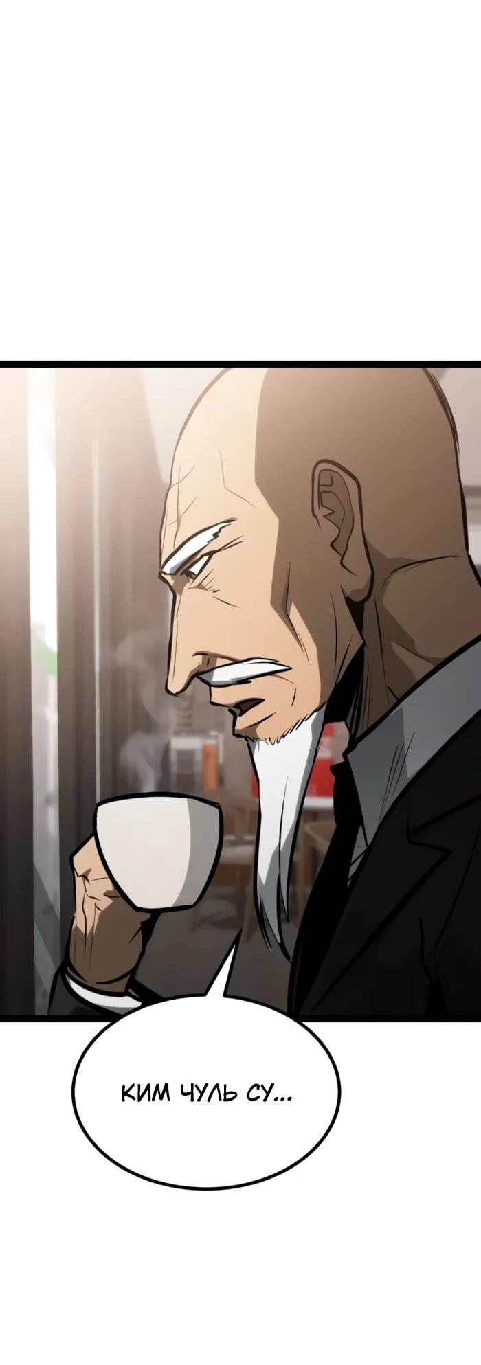 Манга Гоблин 999 уровня - Глава 29 Страница 19