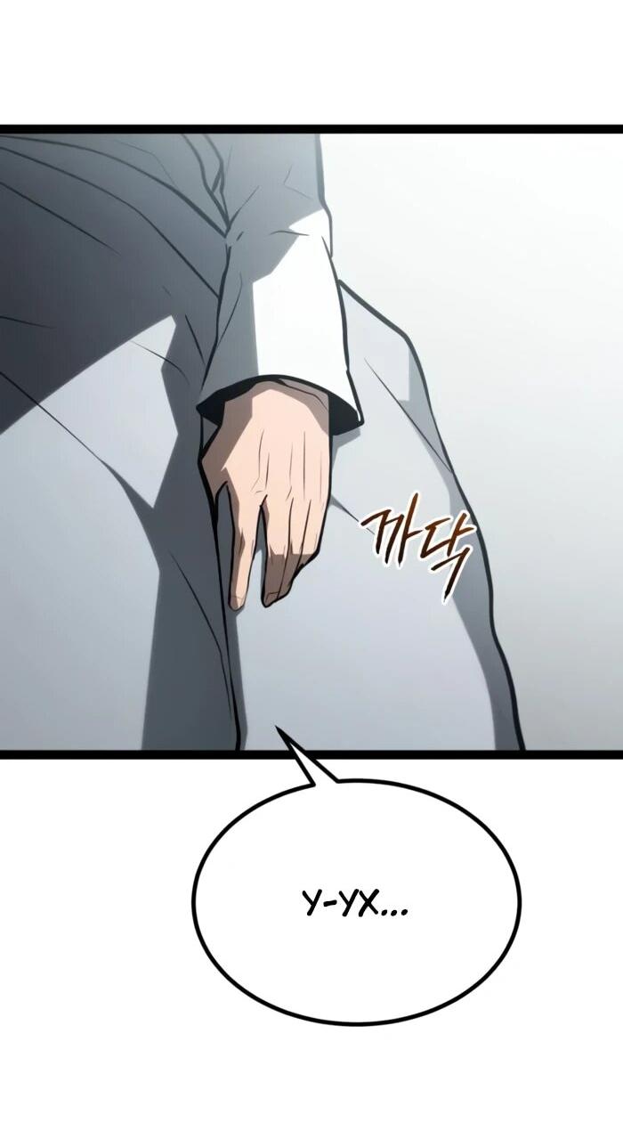 Манга Гоблин 999 уровня - Глава 29 Страница 31