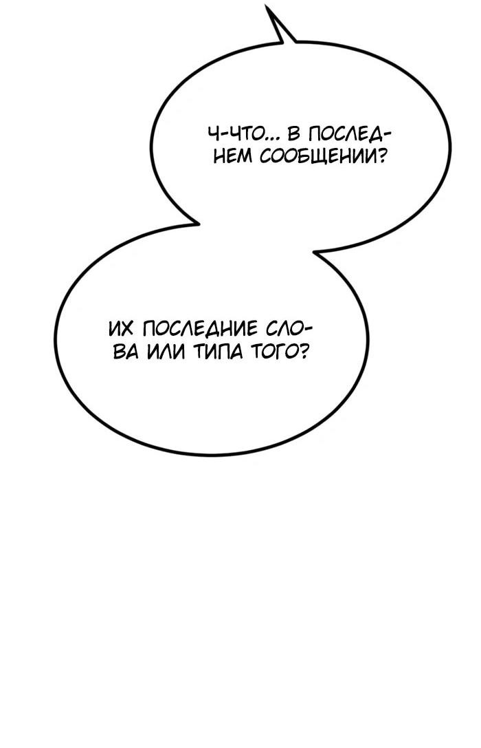 Манга Гоблин 999 уровня - Глава 29 Страница 108