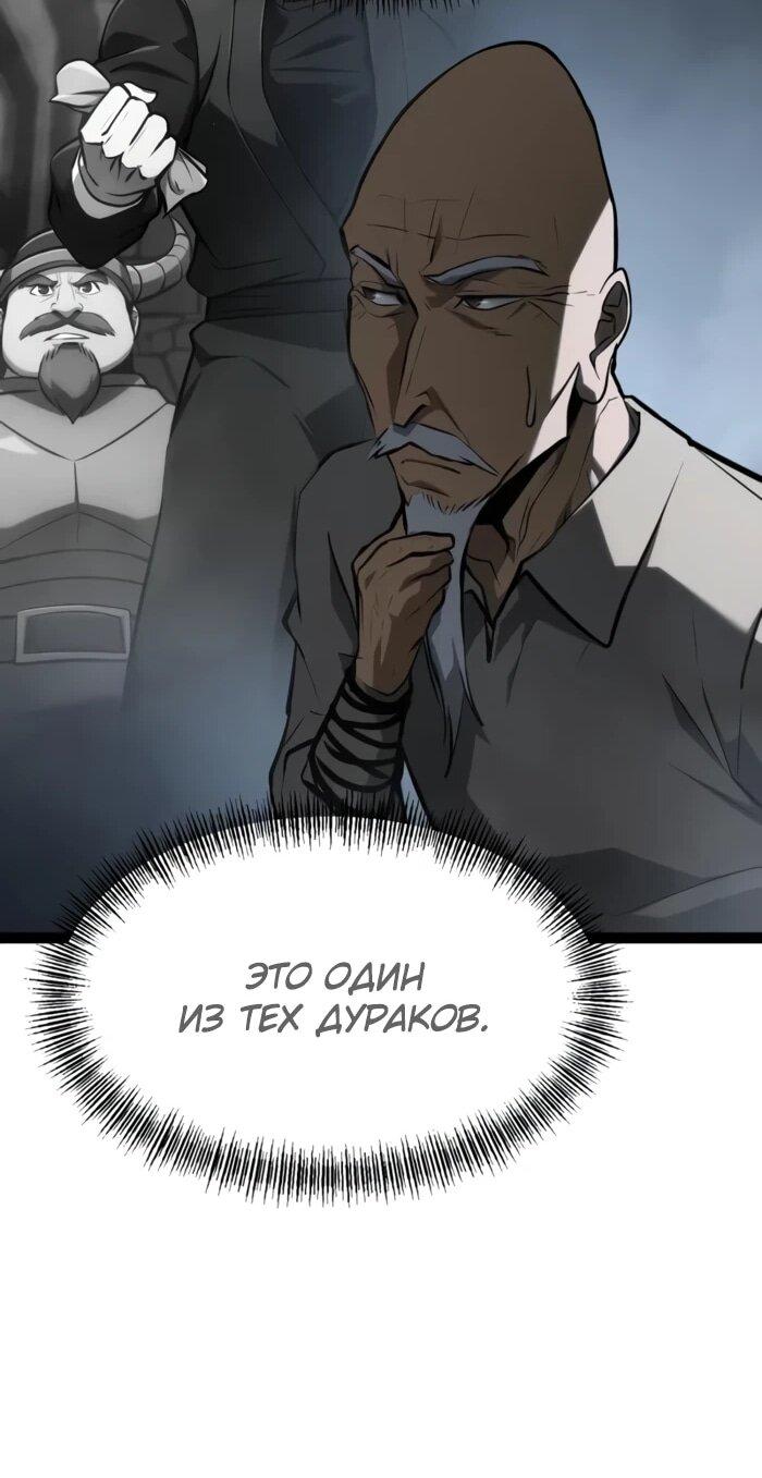 Манга Гоблин 999 уровня - Глава 29 Страница 72