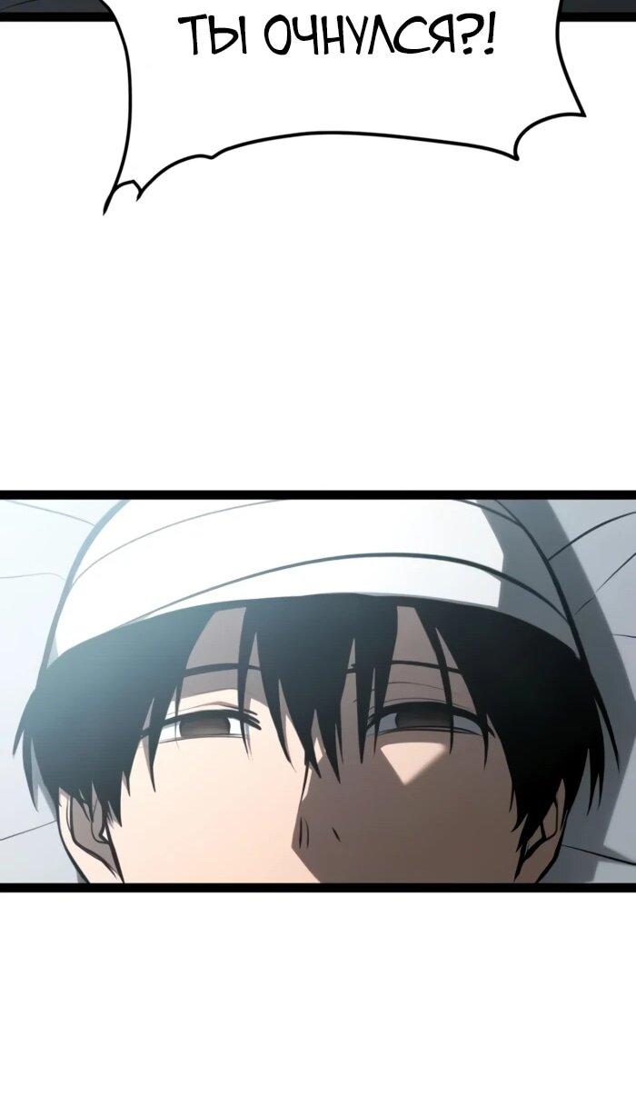 Манга Гоблин 999 уровня - Глава 29 Страница 33