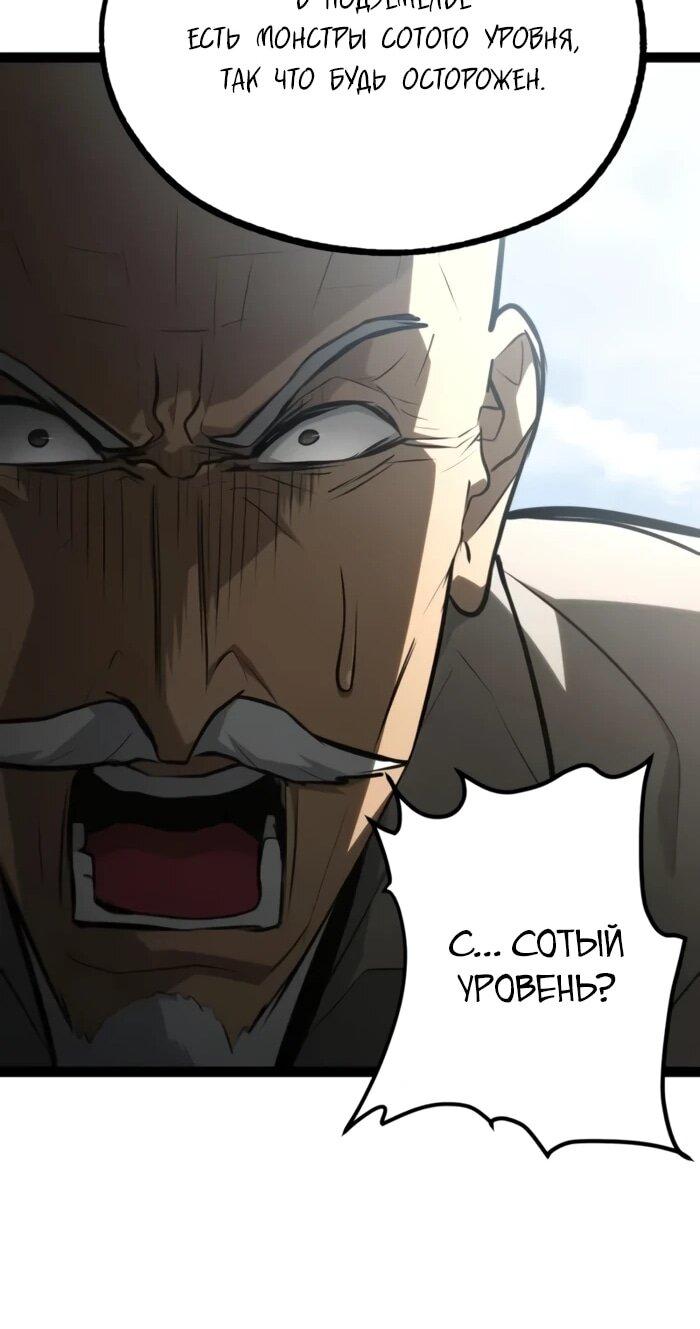 Манга Гоблин 999 уровня - Глава 29 Страница 105