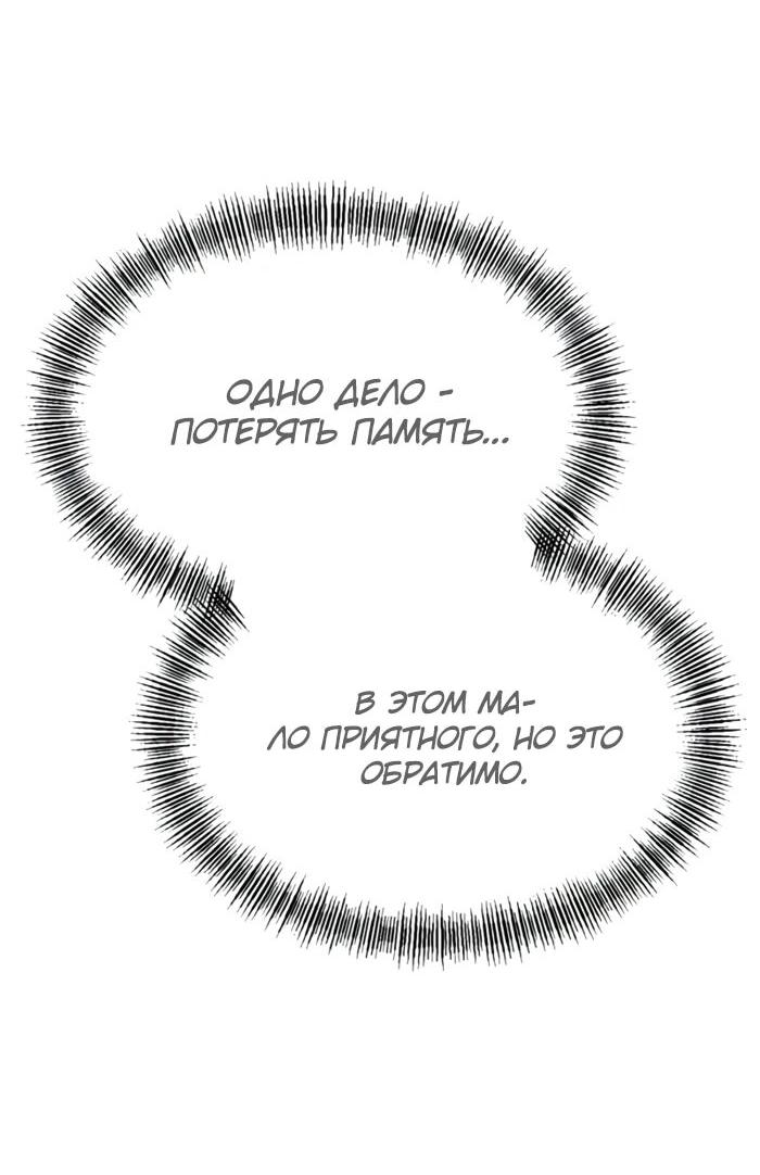 Манга Гоблин 999 уровня - Глава 29 Страница 40