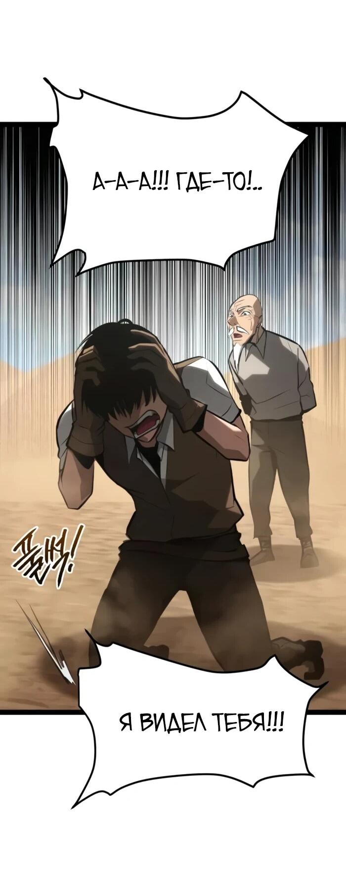 Манга Гоблин 999 уровня - Глава 29 Страница 70