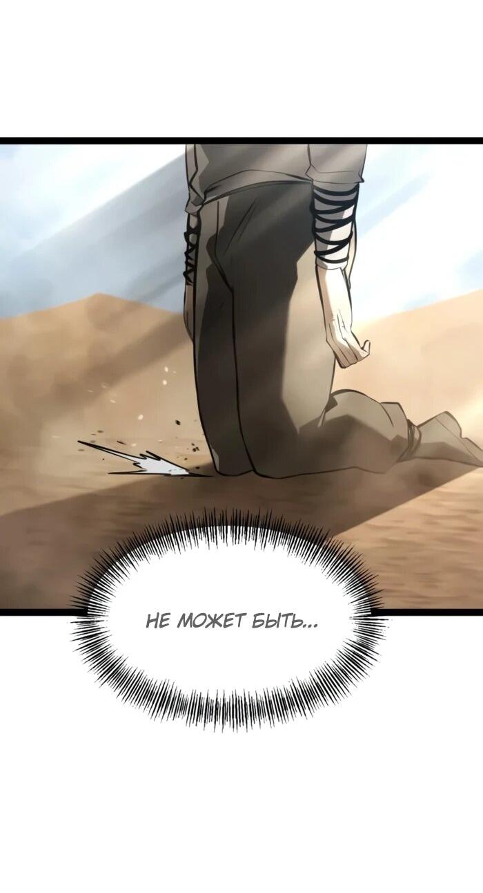 Манга Гоблин 999 уровня - Глава 29 Страница 51