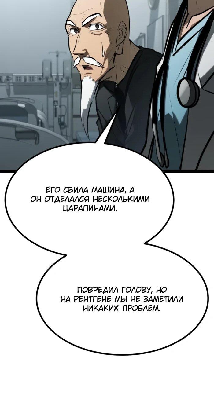 Манга Гоблин 999 уровня - Глава 29 Страница 27