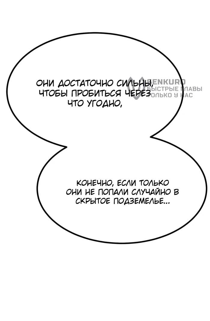 Манга Гоблин 999 уровня - Глава 29 Страница 102