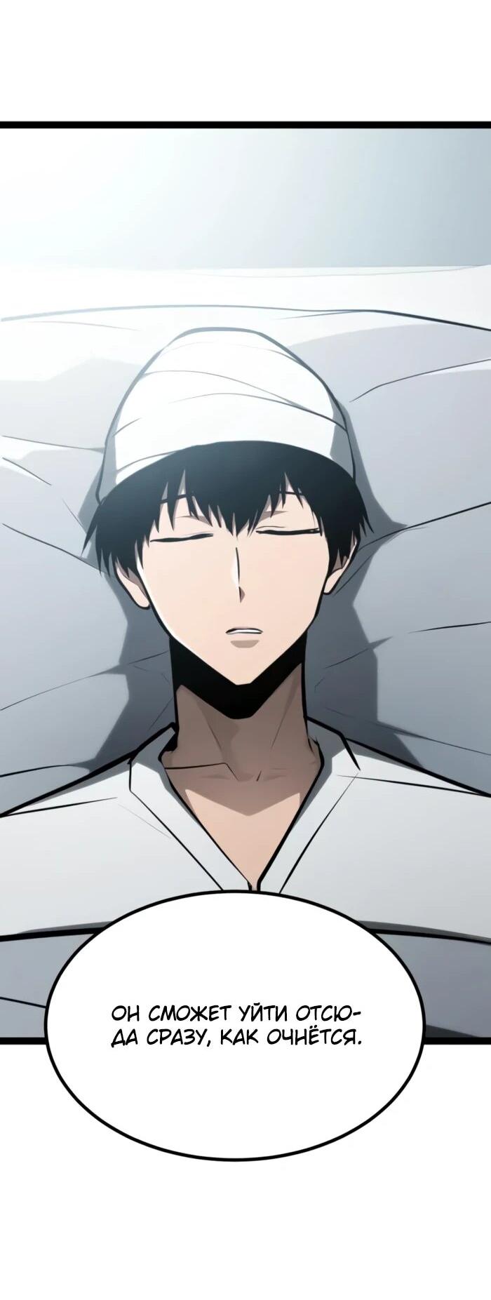 Манга Гоблин 999 уровня - Глава 29 Страница 28