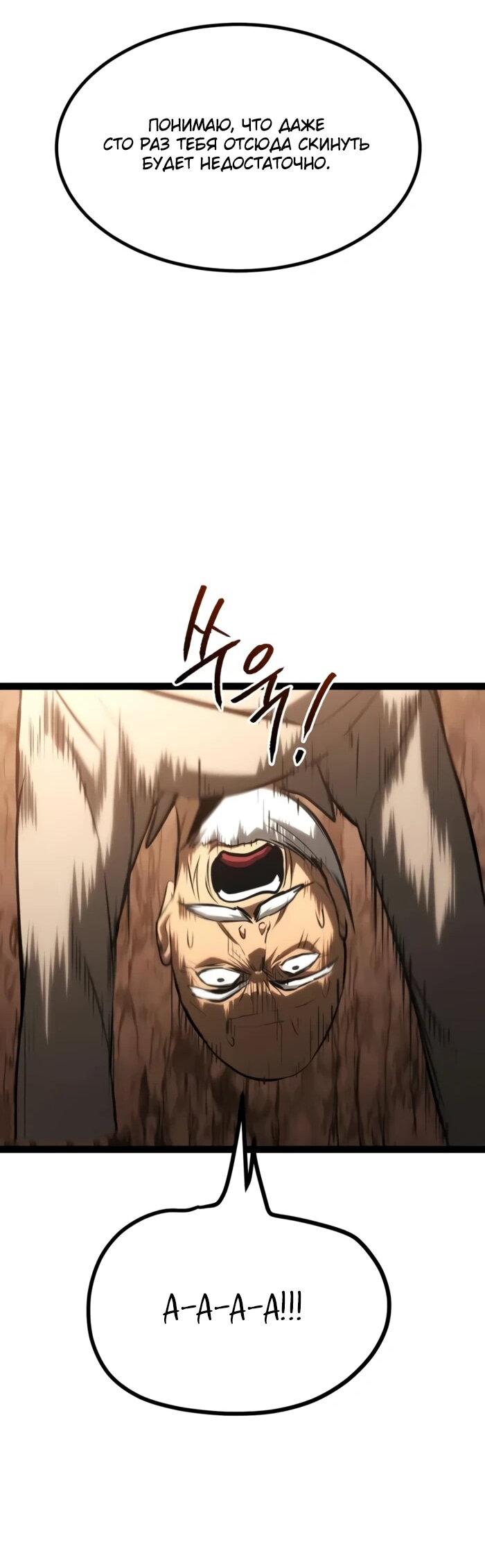 Манга Гоблин 999 уровня - Глава 29 Страница 7