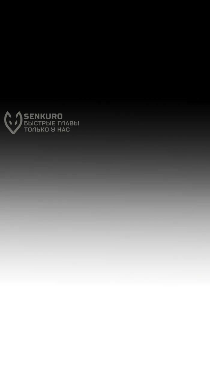 Манга Гоблин 999 уровня - Глава 29 Страница 17