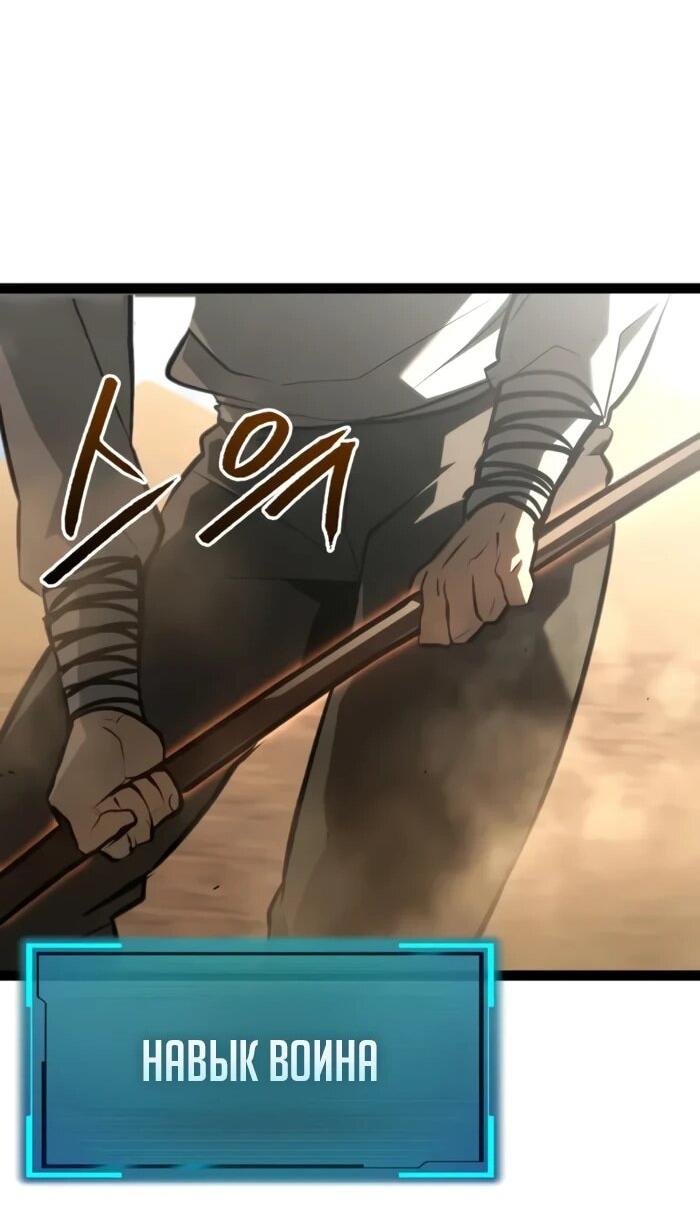 Манга Гоблин 999 уровня - Глава 29 Страница 59