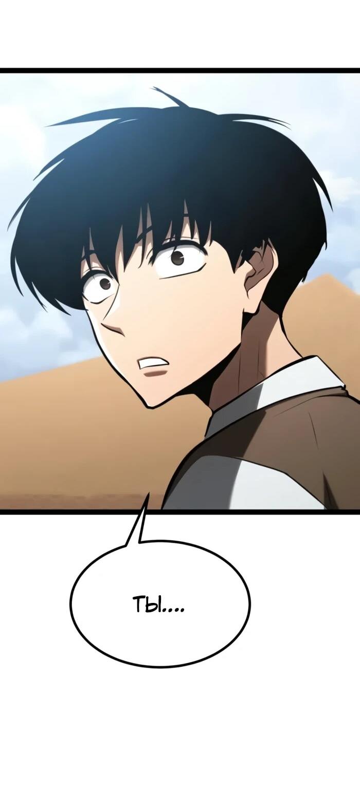 Манга Гоблин 999 уровня - Глава 29 Страница 68