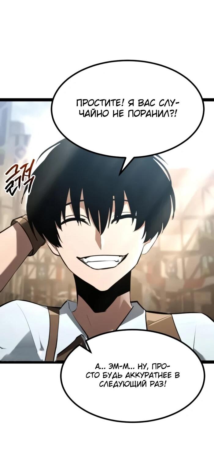 Манга Гоблин 999 уровня - Глава 29 Страница 45