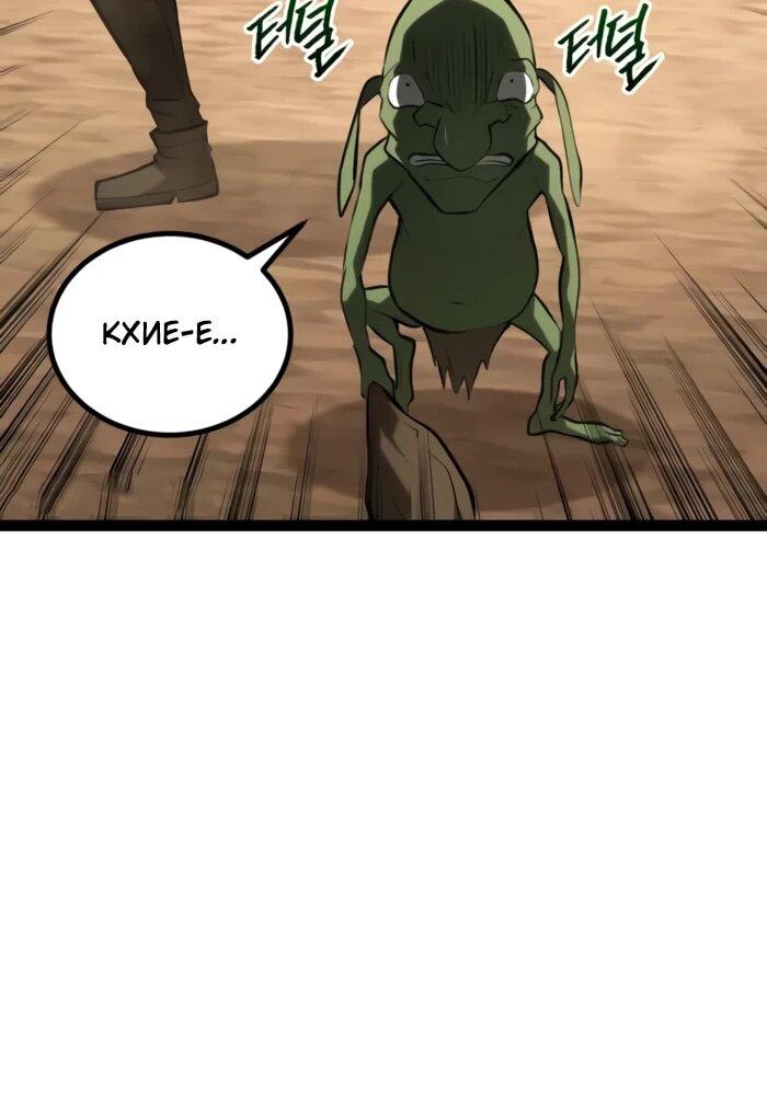 Манга Гоблин 999 уровня - Глава 29 Страница 49
