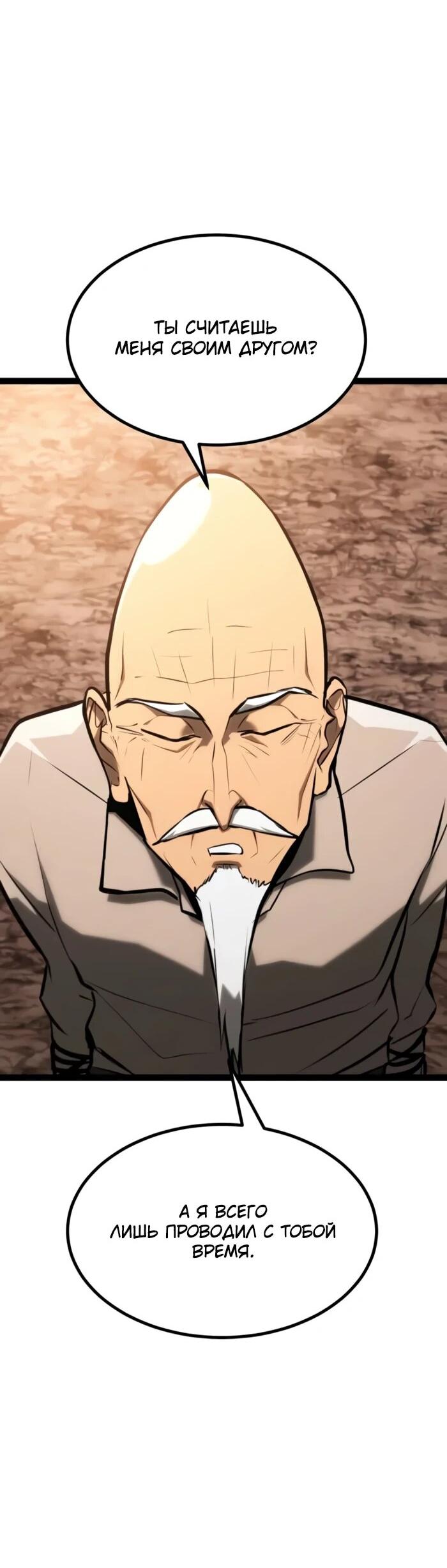 Манга Гоблин 999 уровня - Глава 29 Страница 14