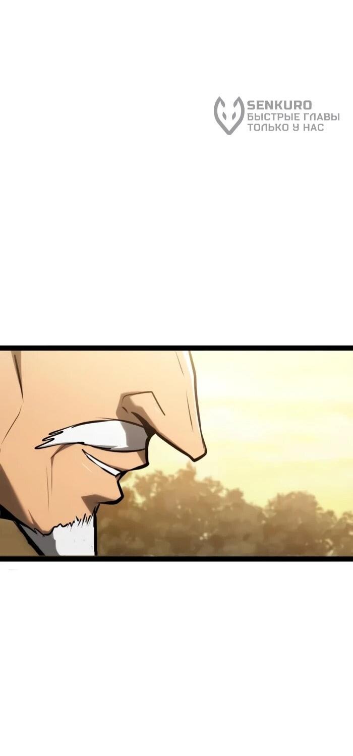 Манга Гоблин 999 уровня - Глава 29 Страница 13