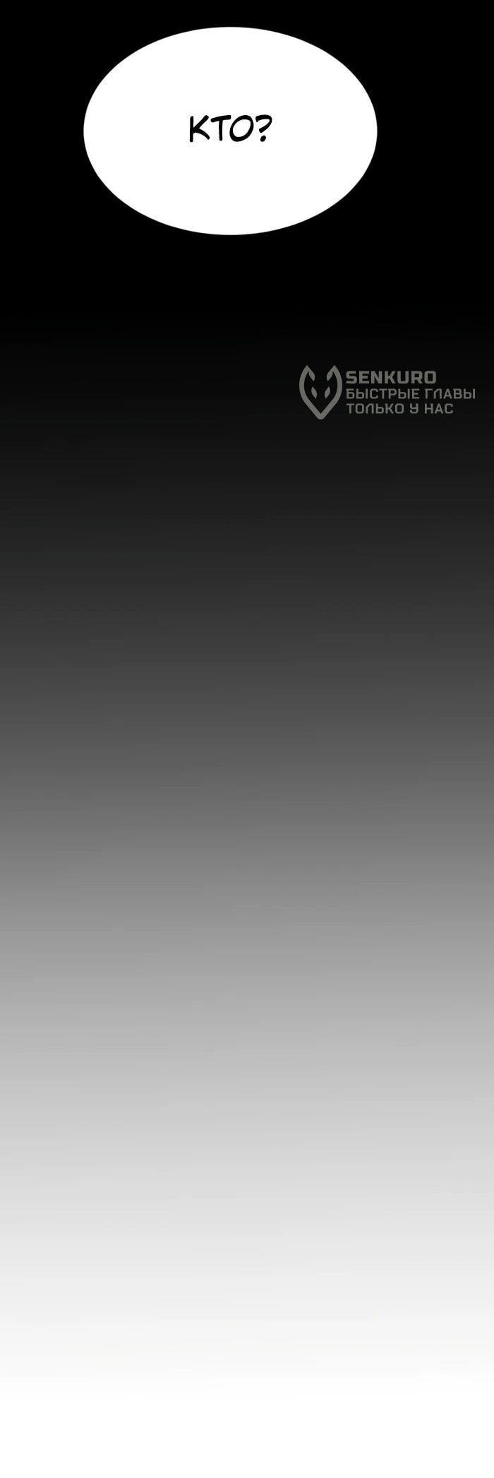 Манга Гоблин 999 уровня - Глава 29 Страница 35