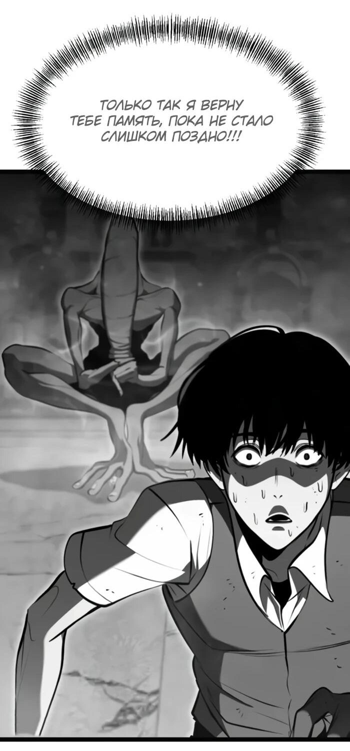 Манга Гоблин 999 уровня - Глава 29 Страница 90