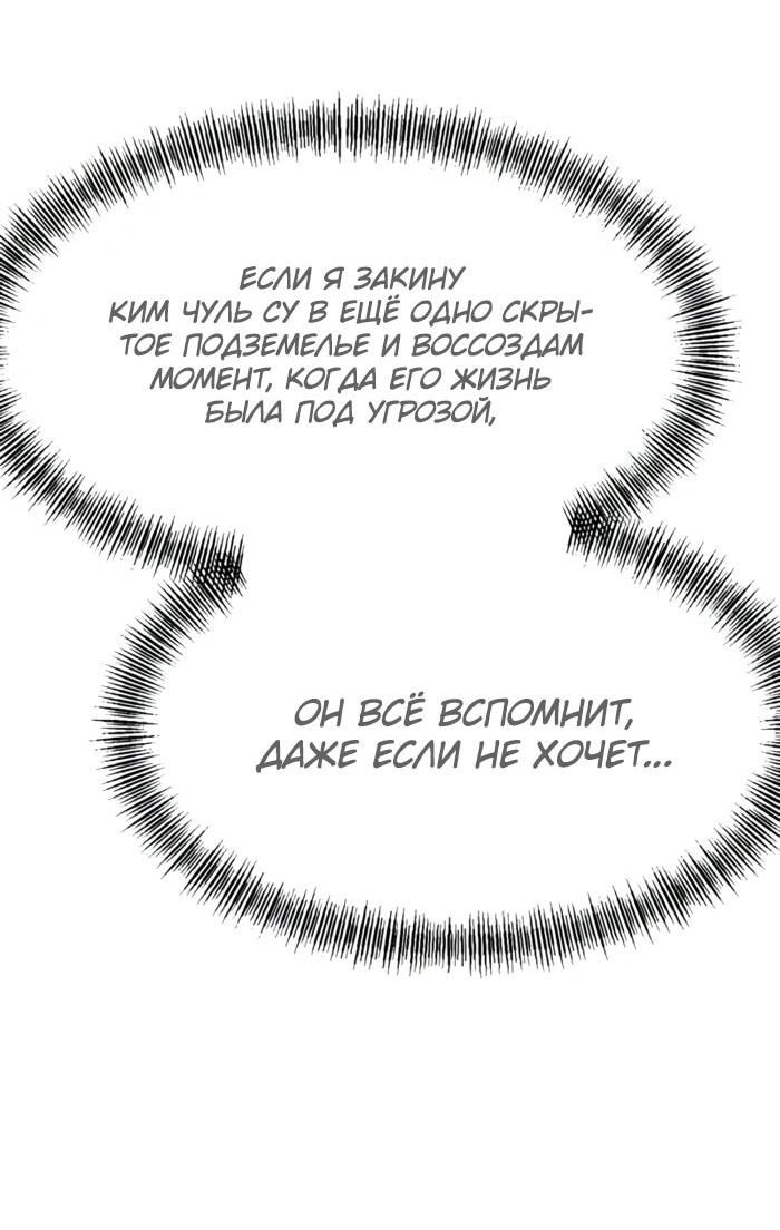 Манга Гоблин 999 уровня - Глава 29 Страница 75