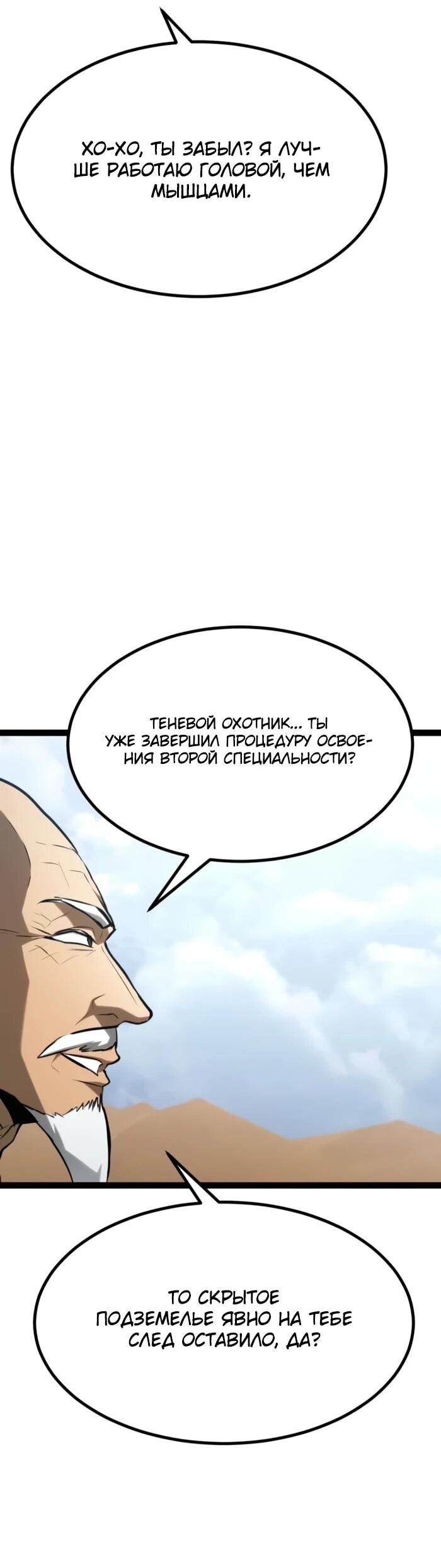 Манга Гоблин 999 уровня - Глава 29 Страница 96