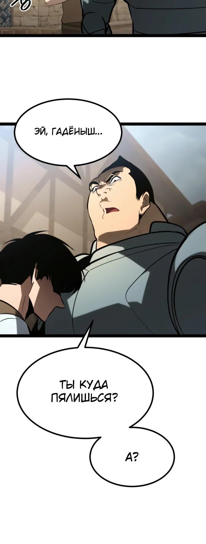 Манга Гоблин 999 уровня - Глава 29 Страница 44