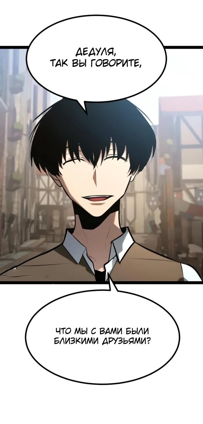 Манга Гоблин 999 уровня - Глава 29 Страница 37