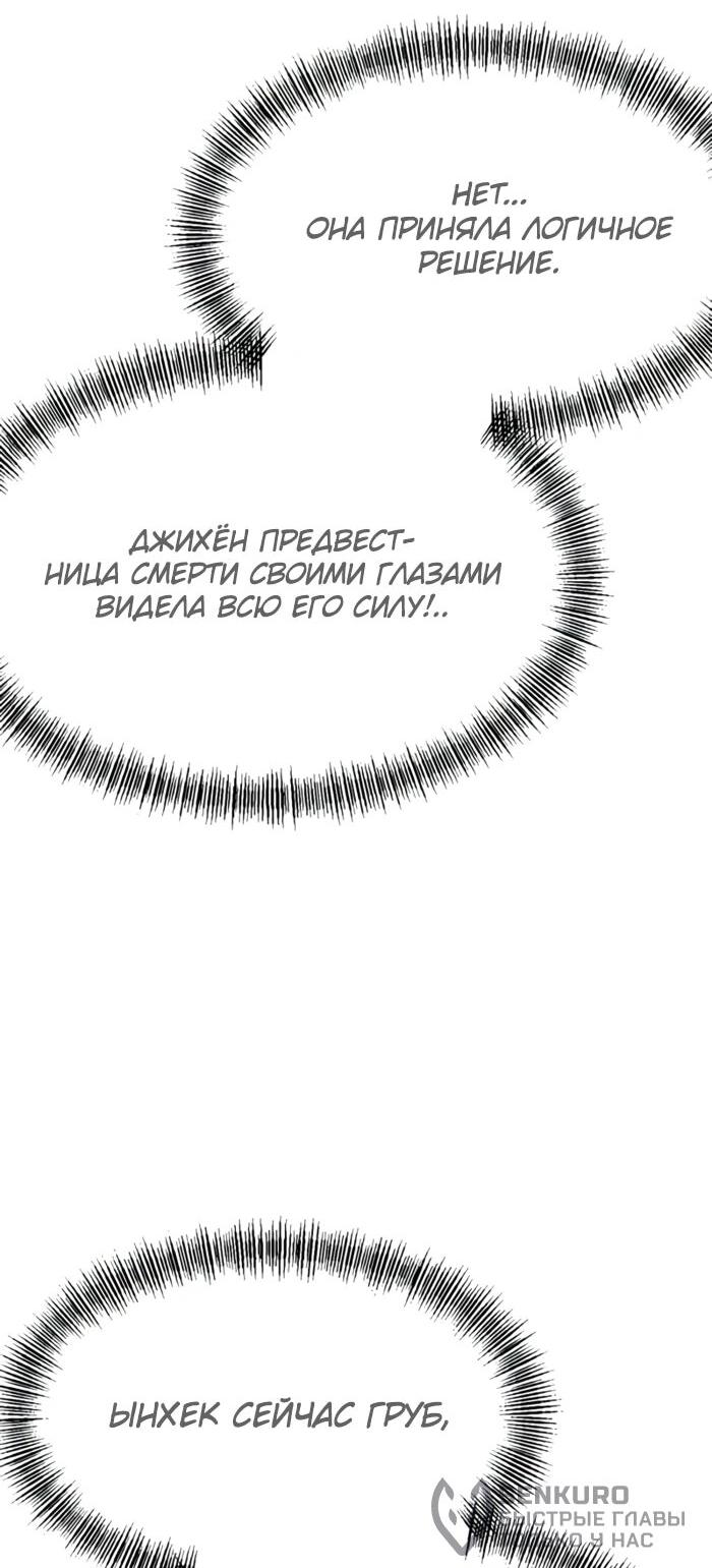 Манга Гоблин 999 уровня - Глава 29 Страница 111