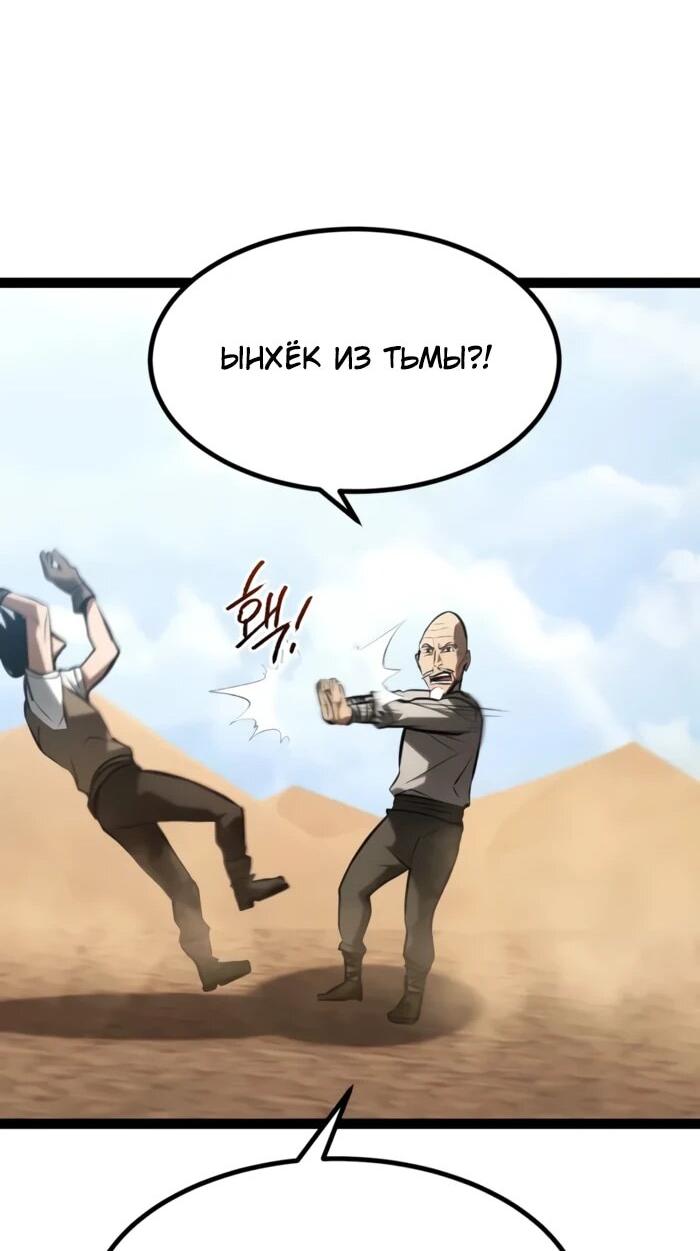 Манга Гоблин 999 уровня - Глава 29 Страница 94