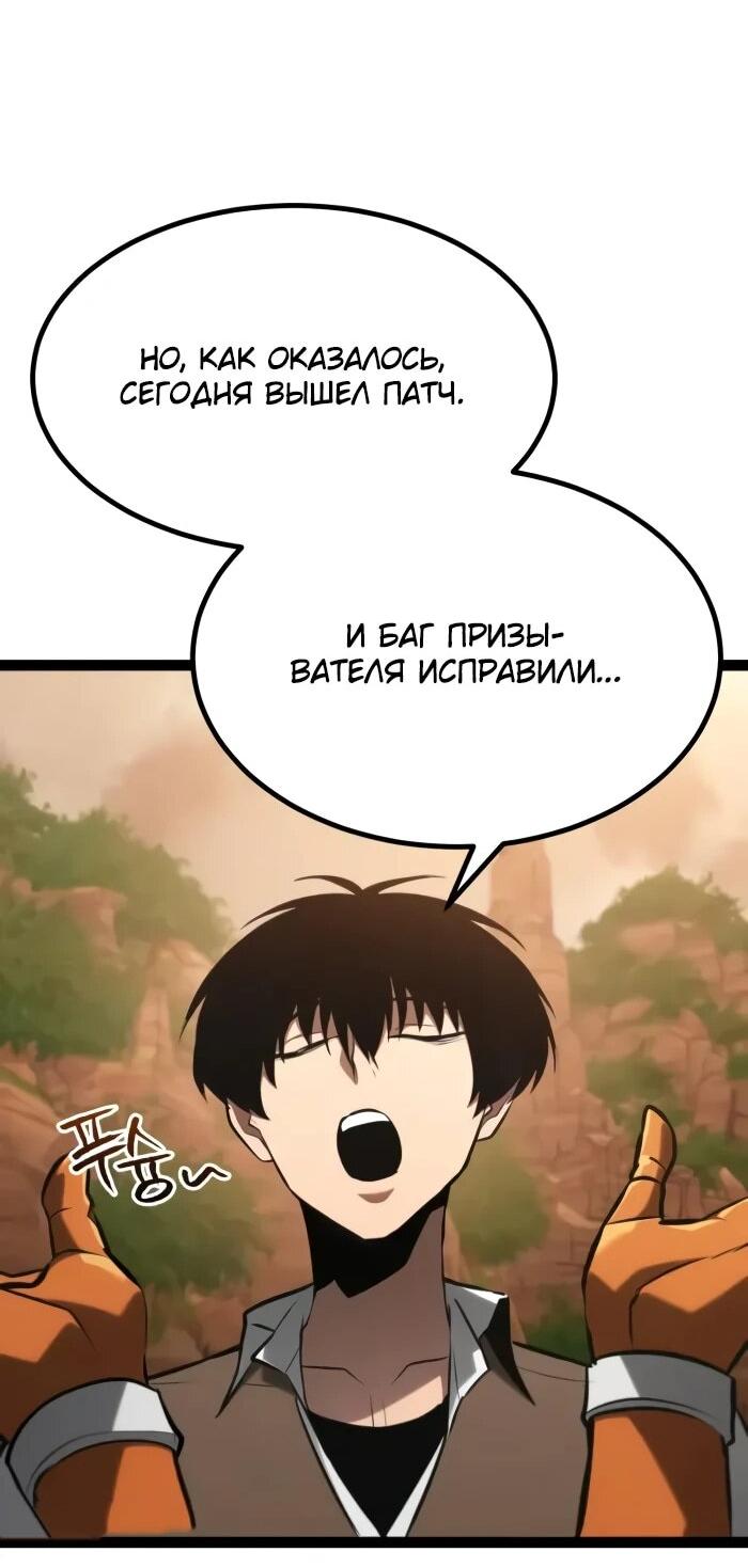 Манга Гоблин 999 уровня - Глава 28 Страница 94