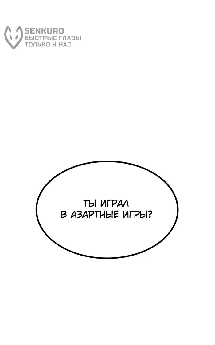 Манга Гоблин 999 уровня - Глава 28 Страница 31