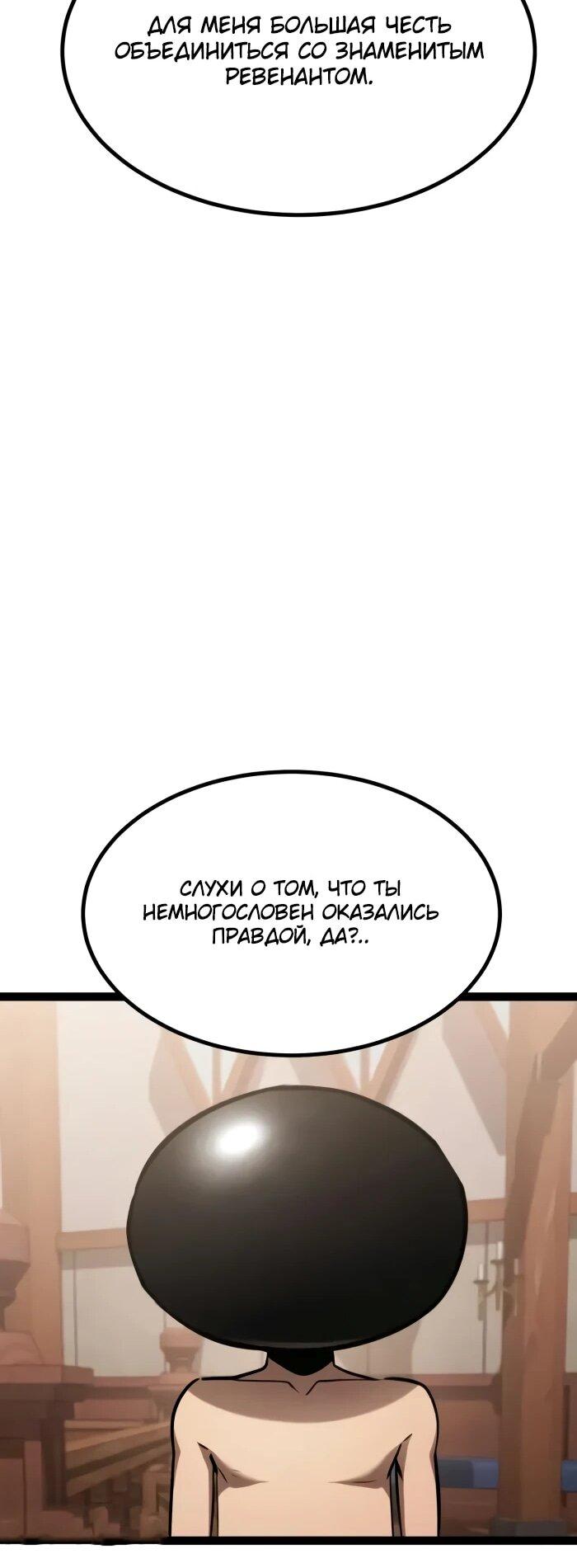 Манга Гоблин 999 уровня - Глава 28 Страница 67