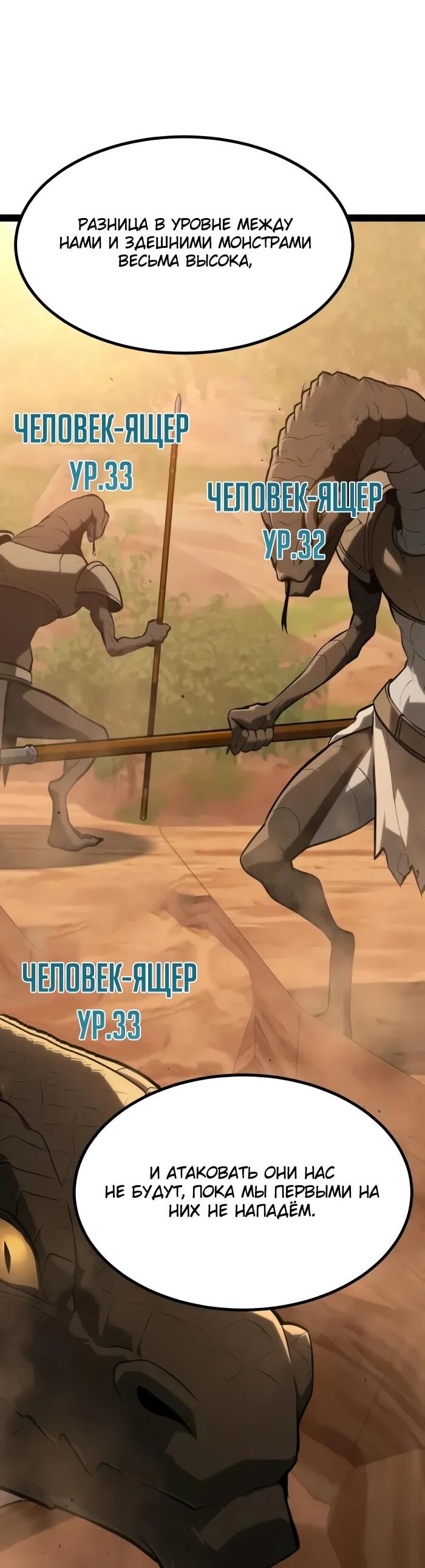 Манга Гоблин 999 уровня - Глава 28 Страница 75