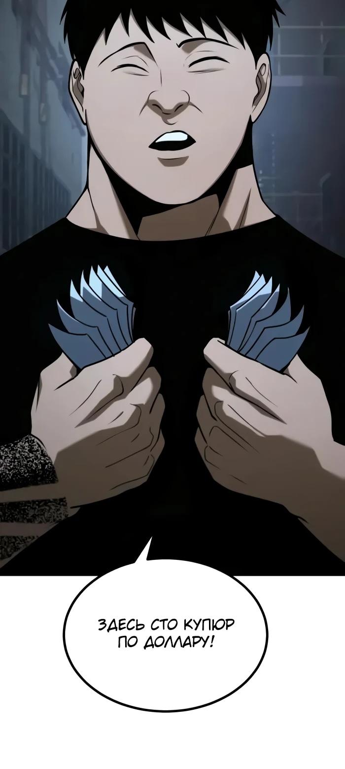 Манга Гоблин 999 уровня - Глава 28 Страница 18