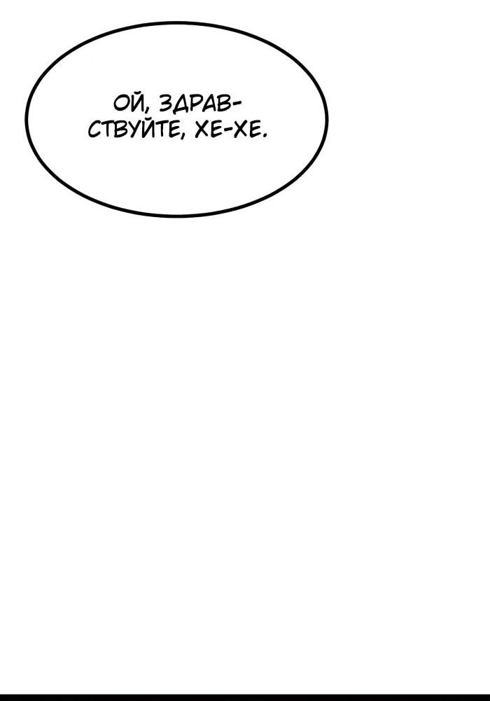 Манга Гоблин 999 уровня - Глава 28 Страница 72