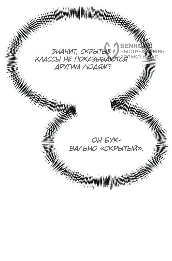 Манга Гоблин 999 уровня - Глава 28 Страница 82