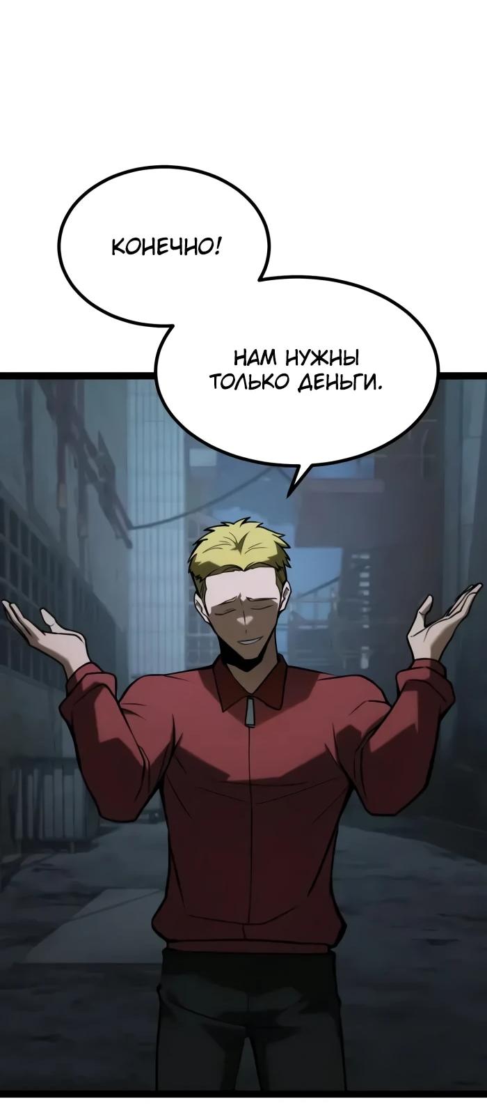 Манга Гоблин 999 уровня - Глава 28 Страница 16