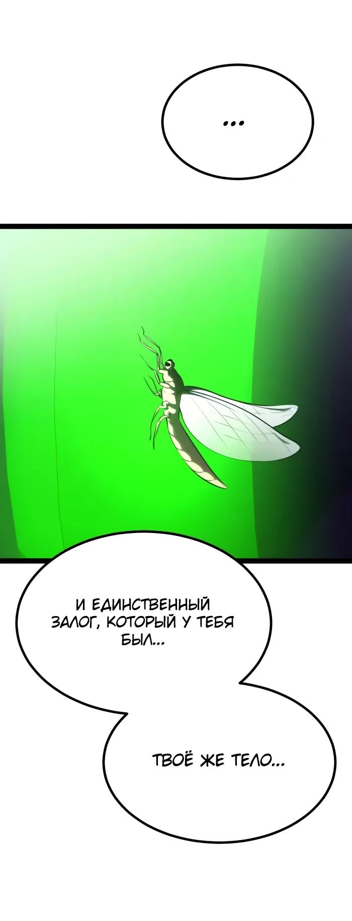 Манга Гоблин 999 уровня - Глава 28 Страница 32