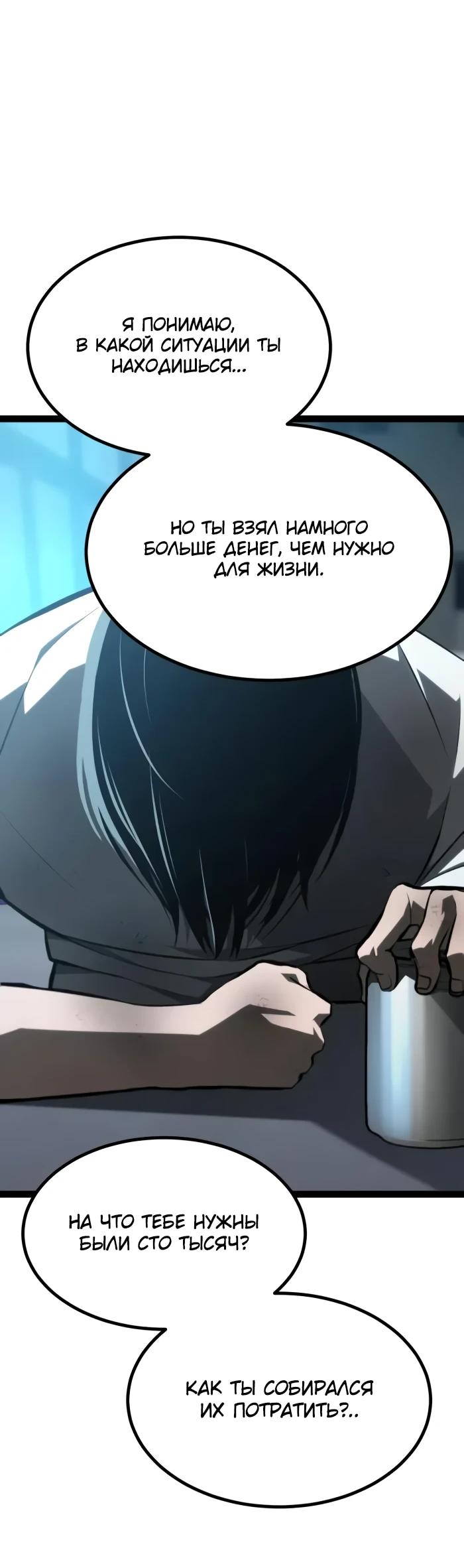 Манга Гоблин 999 уровня - Глава 28 Страница 30