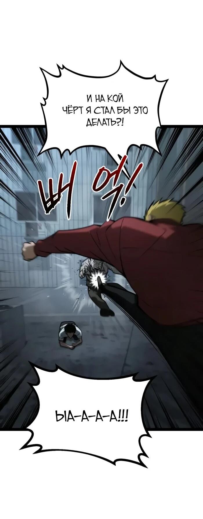 Манга Гоблин 999 уровня - Глава 28 Страница 3