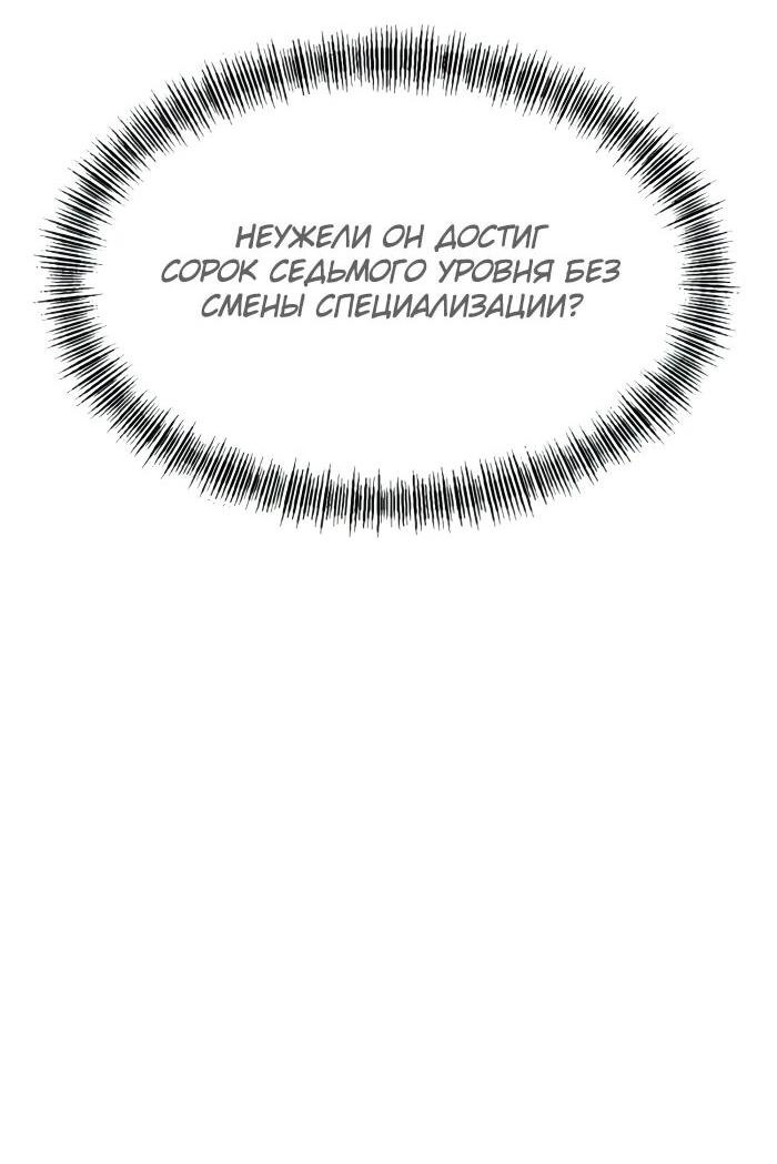 Манга Гоблин 999 уровня - Глава 28 Страница 84