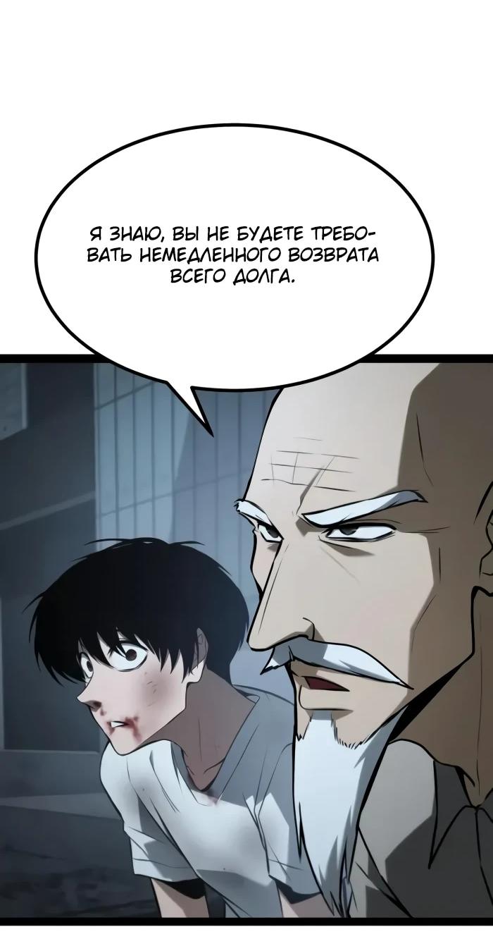 Манга Гоблин 999 уровня - Глава 28 Страница 10