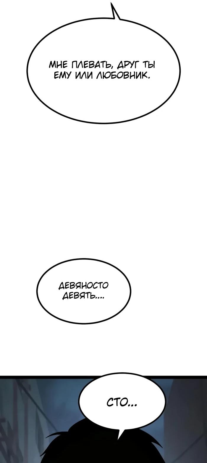 Манга Гоблин 999 уровня - Глава 28 Страница 17